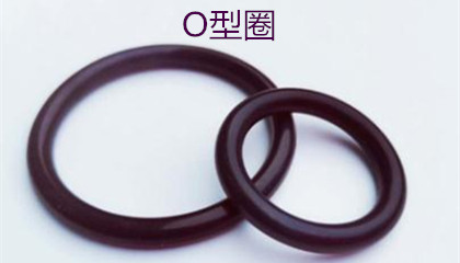 如何合理儲(chǔ)存O型圈?