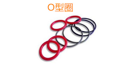 O型圈的優(yōu)勢(shì)、適用范圍和生產(chǎn)標(biāo)準(zhǔn)